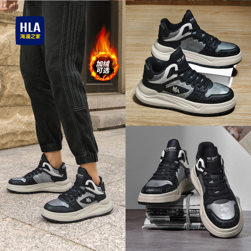 HLA/海澜之家官方正品男鞋