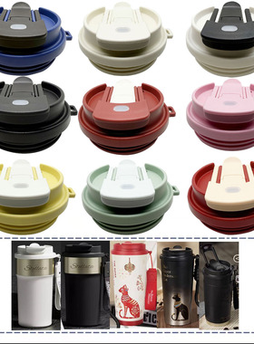 KFG-3咖啡杯盖多品牌保温杯盖可口联名款咖啡杯盖保温杯盖水杯盖