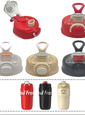 Z113大嘴猴HC090-500儿童保温杯原装配件防漏杯盖直饮盖子密封盖