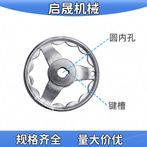 铸铁手轮键槽孔3寸-20寸机床配件