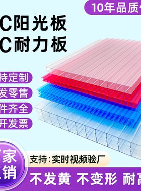 阳光板聚碳酸酯板中空蜂窝透明加厚车棚顶板婚庆遮阳雨棚pc耐力板