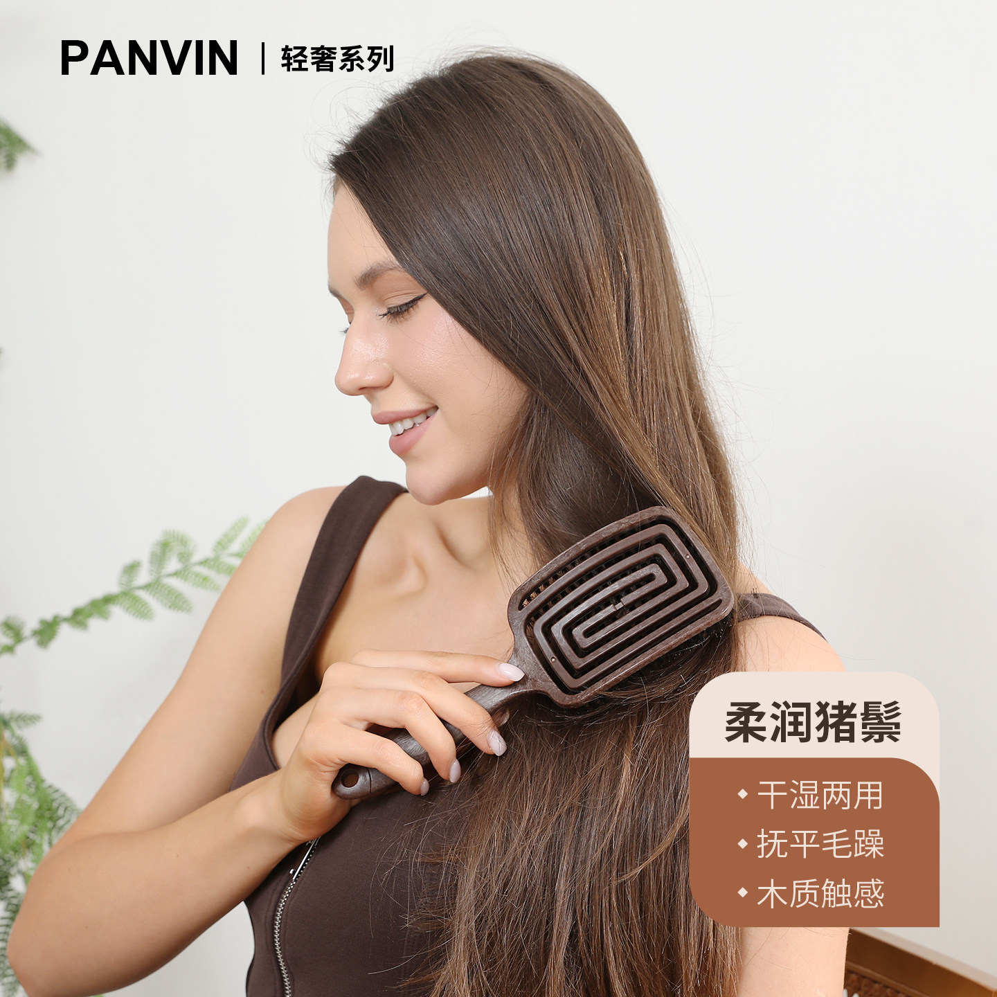PANVIN盘易镂空联盟胖墩墩猪鬃毛护发梳按摩头皮气垫梳子礼盒装