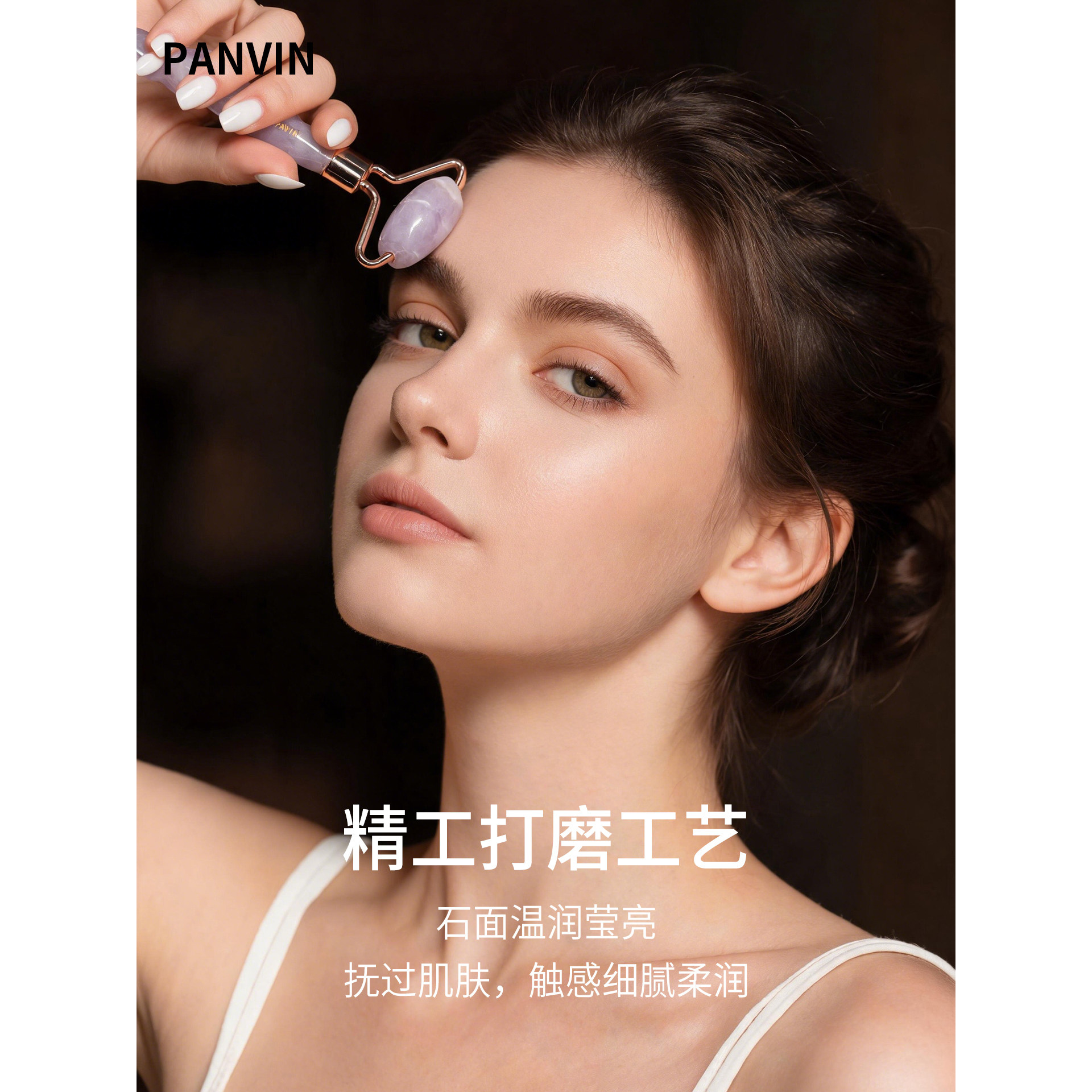 PANVIN美人鱼玉石按摩梳面部提拉紧致美容梳子温润护肤按摩器