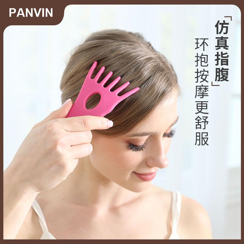 PANVIN盘易气垫梳大排按摩防静电