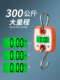 300kg数字起重机秤起重起重机秤挂钩秤数字秤背包秤市场工业张力