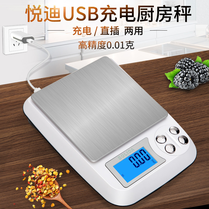 高精度厨房秤0.1克烘焙称燕窝迷你黄金秤0.01g精准家用电子称克秤