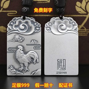 十二生肖吊坠999纯银祥云无事牌男女潮款 项链龙年本命年挂件饰品