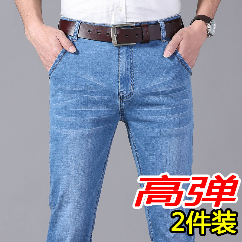 夏季薄款高弹力牛仔裤男宽松直筒中年斜插袋男裤春季商务休闲裤子,男装,牛仔裤,淘宝优惠券,粉丝福利购,淘宝优惠卷