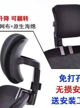 2021办公室配件座椅子头部托靠枕加装神器护颈电脑靠背延长免打孔