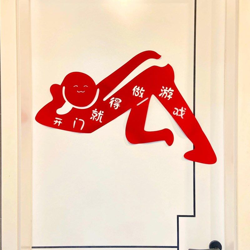 【备婚的100个快递】接亲小游戏结婚道具创意门贴结婚拍照道具,节庆用品/礼品,堵门/游戏道具,淘宝优惠券,粉丝福利购,淘宝优惠卷