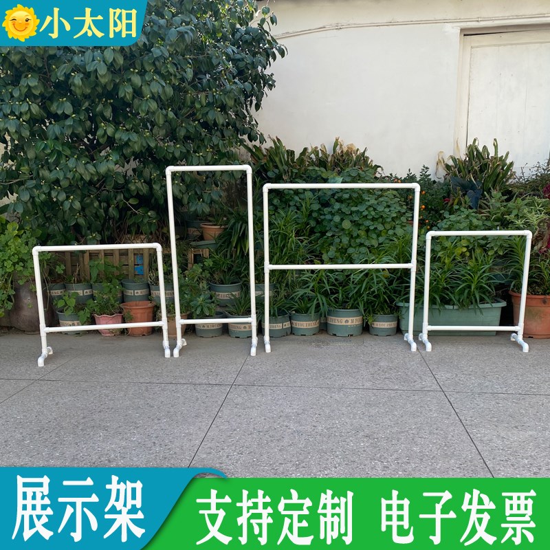 pvc架子网格架幼儿园自然角植物角架子塑料水管PVC各种定制展示架图片