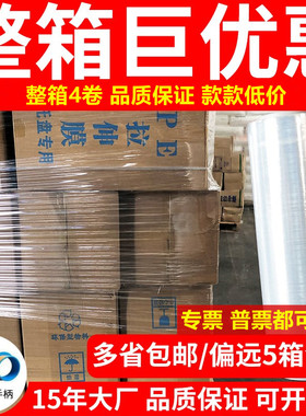 PE缠绕膜打包膜50cm拉伸膜工业用保护膜黑色托盘包装膜塑料围膜