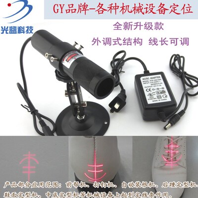 650nm100mw高功率三横一竖定位灯 制鞋机鞋厂鞋子定位用红外模组