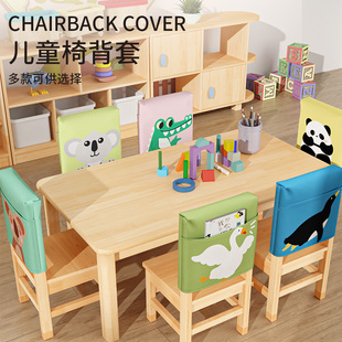 幼儿园学生儿童小椅套凳子椅背套座椅套椅子套罩收纳X袋靠背套书
