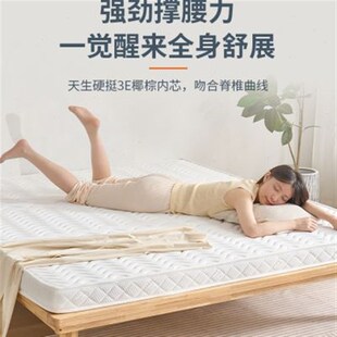 上下床单人天然床垫纯椰棕加硬y护腰双层宿舍无甲醛环保乳胶10厘