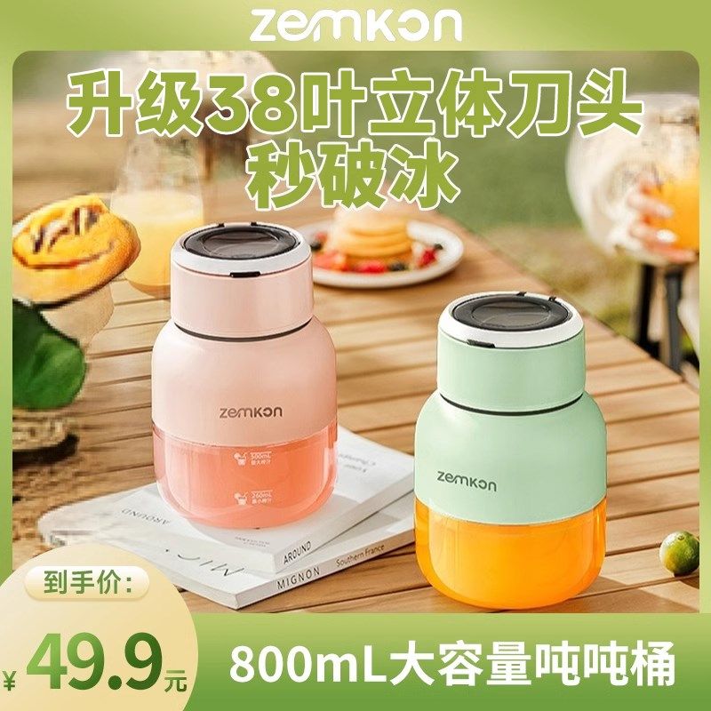 德国榨汁机小型多功能便携式榨汁杯2025新款无线果汁机宿舍果汁桶