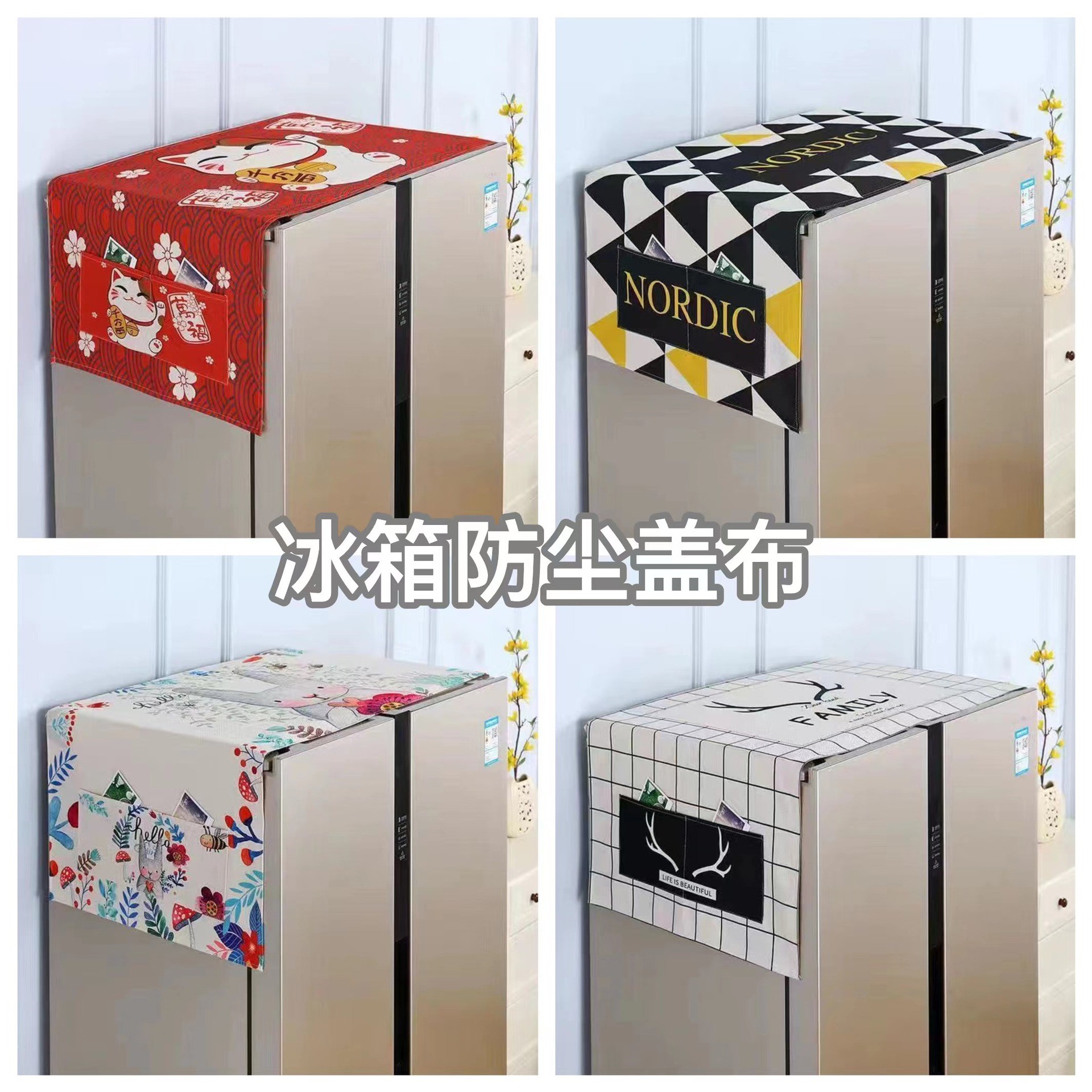 2023新款单开双开门遮冰箱顶防尘布保护罩家用双门盖布防滑盖巾