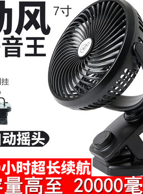 可充电超长待机续航电池小风扇大电量不用冲电宿舍停电寝室用带夹