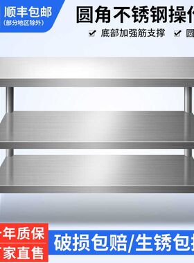 70x50cm80x80 60x60厨房专用灶台架饭店商用不锈钢操作工作台桌子