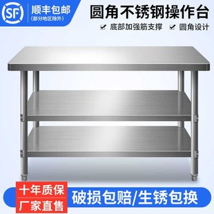 70x50cm80x80 60x60厨房专用灶台架饭店商用不锈钢操作工作台桌子