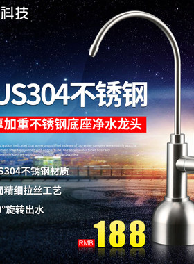 不锈钢底座2分净水器水龙头 桌面可移动不锈钢龙头 客厅泡茶专用
