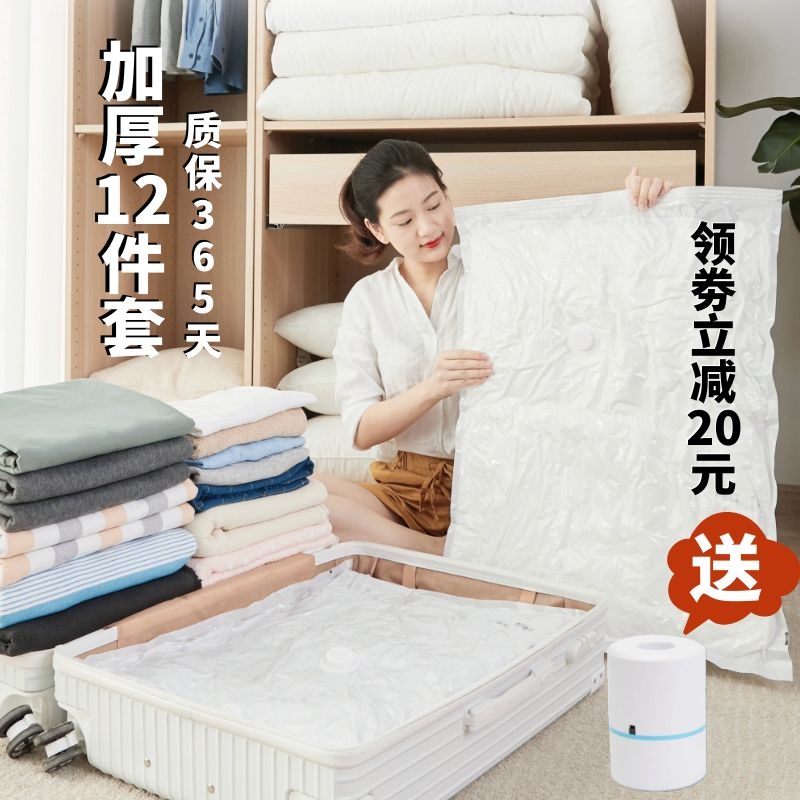 压缩袋真空衣服家用被子收纳神器电动泵抽空气羽绒棉被衣物收纳袋