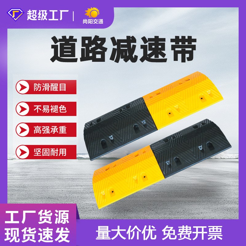 加厚黄黑成品减速带 小区橡胶缓冲高速道路减速带铸钢线槽板图片