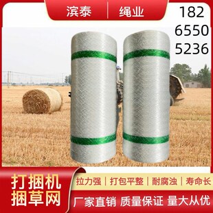 打捆机捆草网编织青储牧草牧草网三股秸秆家用打捆网绳打包网新款