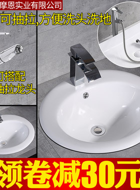 台中盆半嵌入式家用椭圆形台下盆18-22寸陶瓷洗脸洗手盆台上盆