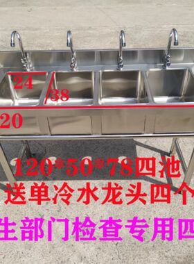 商用不锈钢厨房水槽四眼水池小四槽带支架洗碗池洗菜池检查四连池