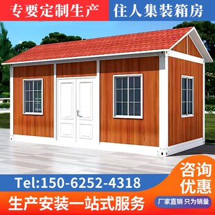 集装箱移动房住人集成房屋定制简易活动板房工地临时办公室可拆卸