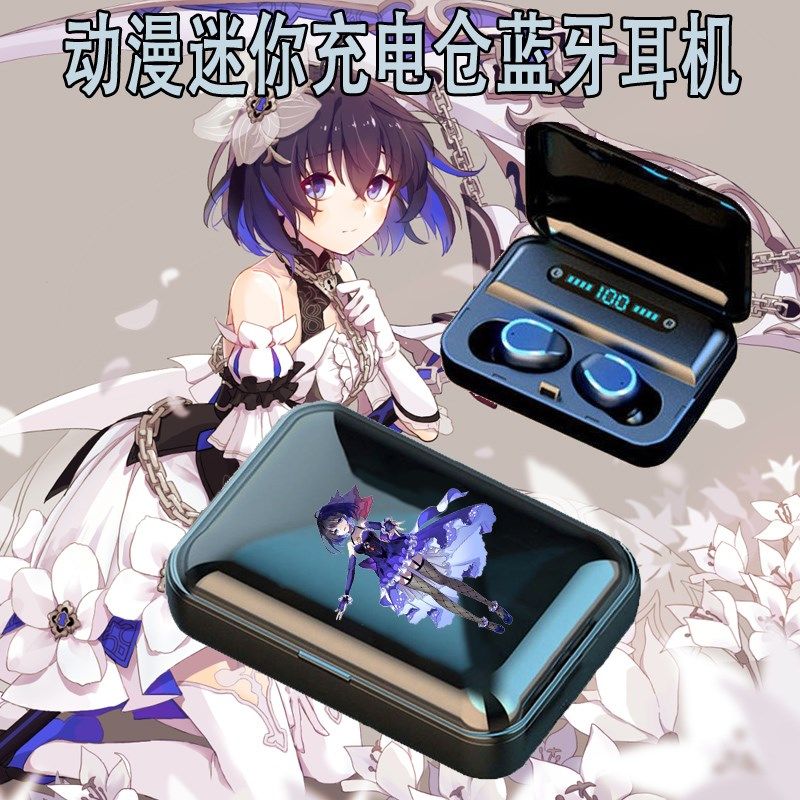 希儿  二次元动漫蓝牙耳机 入耳式 运动游戏高音质充电仓