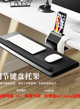 键盘架免打孔人体工学键盘托架免安装弧形桌面夹桌下托盘键盘托盘