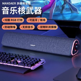 音响蓝牙电脑长条音箱音质小型台式家用专用条形笔记本低音炮