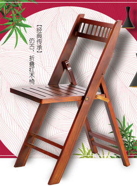 可折叠椅子红木靠背椅 实木质家用简易餐椅家具 成人休闲木雕凉椅
