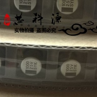 25V1000UF 贴片铝电解电容 12.5x13.5 25v 1000uf 1盘200只/0.7只