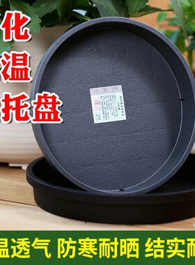 花盆托盘塑料花盘加厚底盘大接水盘花盆垫底白色圆形底托花盆底座