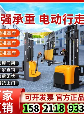 叉车电动叉车托盘搬运车步行式堆高车站驾式叉车装卸货叉车铲车