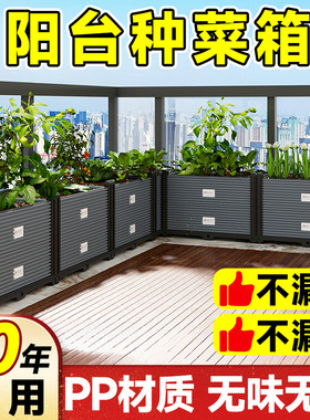 阳台种菜箱家里家用阳台专用种植箱室内种蔬菜神器长方形塑料爬藤