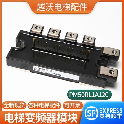 电梯变频器智能模块PM50RL1A120驱动模块逆变模块电梯配件