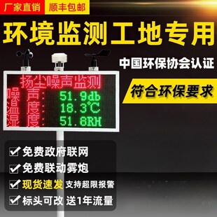 扬尘监测系统工地在线噪音粉尘环境监测pm10噪声pm2.5空气检测仪