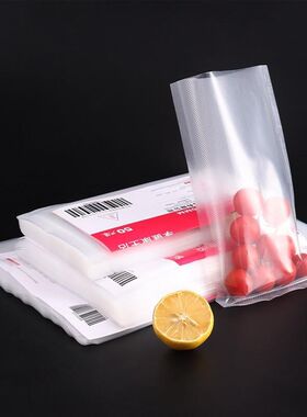 拜杰食物真空保鲜袋收纳真空袋包装袋封口密封袋 50只 20只装打包