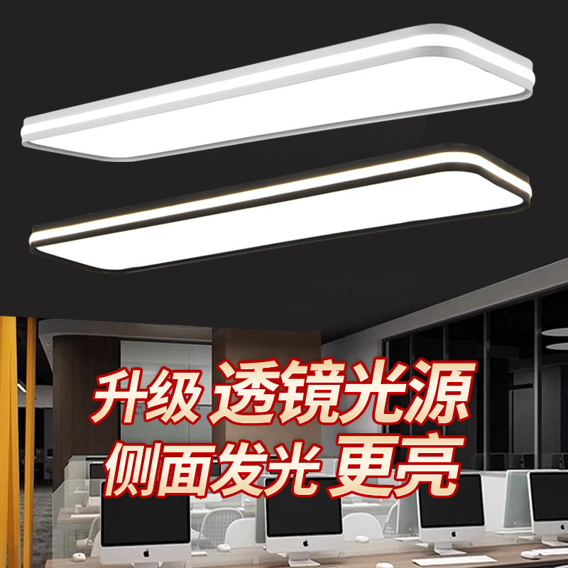 简约led吸顶灯长条形办公室超市网咖汽车美容店瑜伽会所员工桌灯图片
