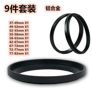 顺接环小转大 82mm滤镜转接环 9件套装