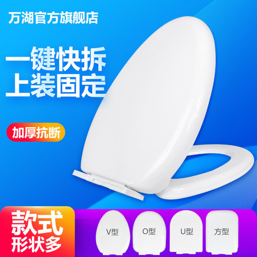马桶盖通用加厚缓降座便器盖板家用坐便器盖子VOU型老式快拆盖板
