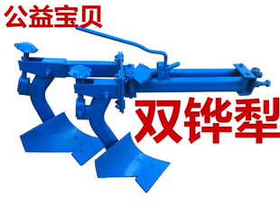 柴油手扶拖拉机配套双铧铲犁双两面边耕田地开沟翻培土打埂机加厚