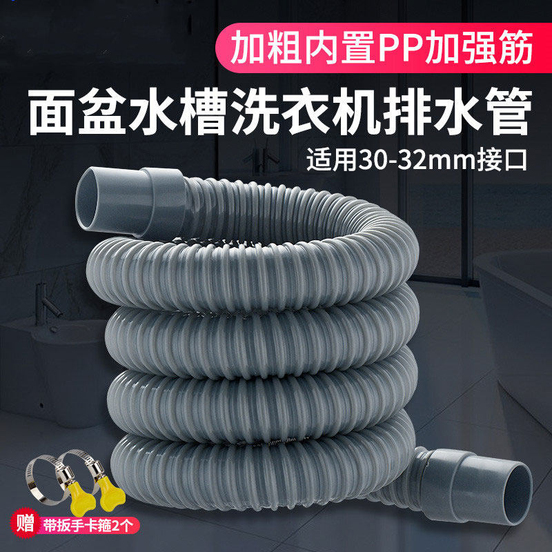 洗脸盆下水管排水管防臭洗手盆面盆池台盆管道加长软管下水器配件,家装主材,下水软管/排水软管,淘宝优惠券,粉丝福利购,淘宝优惠卷