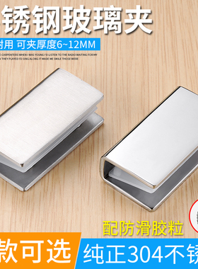 304不锈钢玻璃夹鱼嘴夹固定夹托架支架玻璃门卡夹子隔板层板夹托