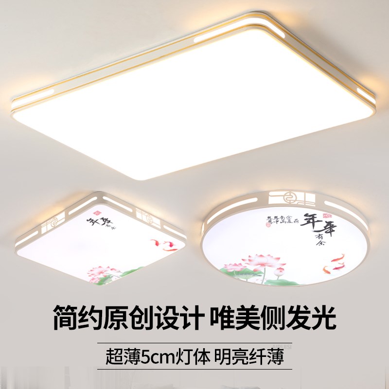 led吸顶灯饰2025新款客厅大灯主卧室吊灯具大全现代简约大气家用图片