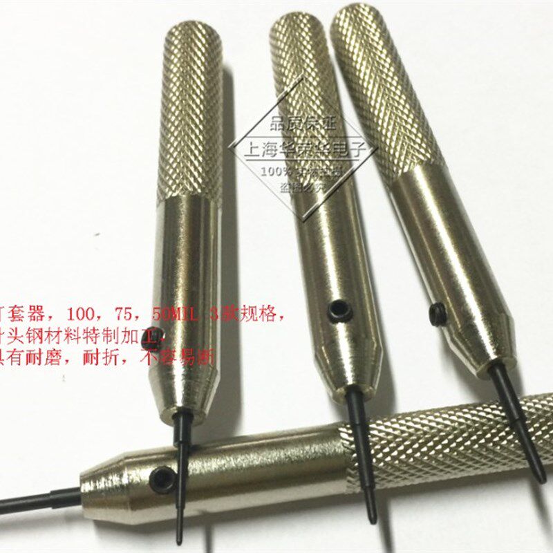 探针打套器125/100/75/50 高质量,头不容易断 敲针套工具/退套器